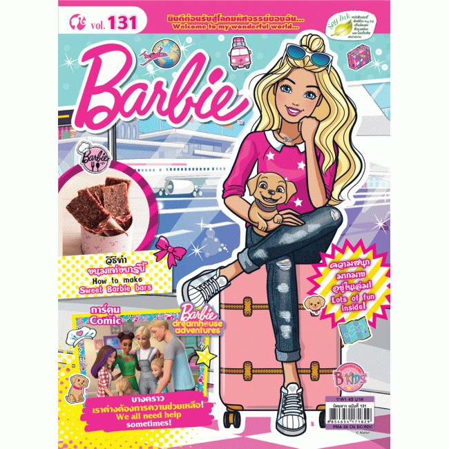 หนังสือ Barbie + กระเป๋าลากพร้อมกิ๊บติดผมและแหวน DIY 